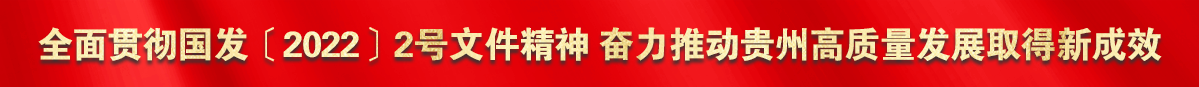 學習貫徹省第十三次黨代會